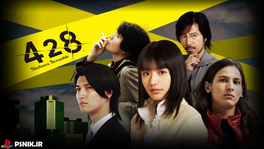 428 Shibuya Scramble